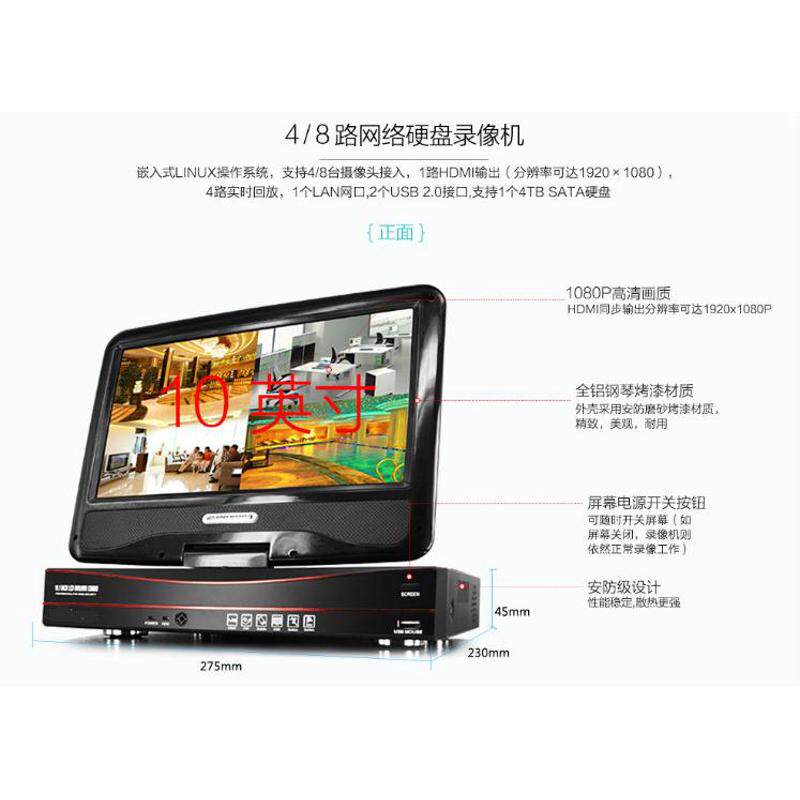 500万POE监控器设备套装全套系统高清摄影店铺家用室外夜视摄像