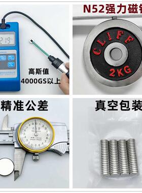 N52强力磁铁圆形D9/10/11/12mm钕铁硼圆柱吸铁石高性能强磁石
