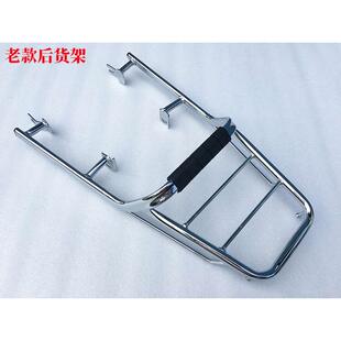 弯梁110摩托车后货架尾架大阳弯梁车110后货架尾架尾箱架后衣架