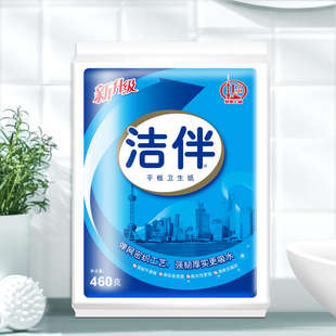 洁伴平板卫生纸柔韧460g×12包卫生纸草纸取式 厕纸手纸宠物捡屎纸