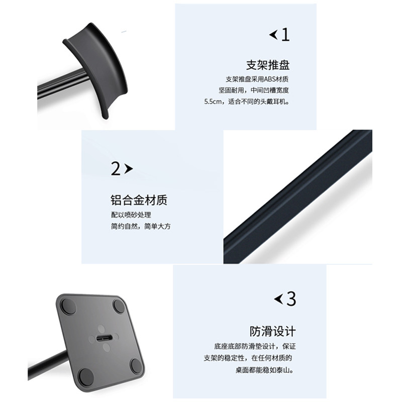 头戴式耳机支架铝合金挂架托架黑色网吧电脑耳麦收纳架桌面用