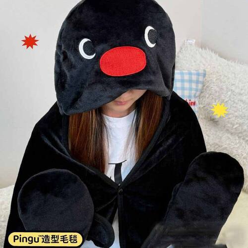 PINGU套头空调毯毛毯保暖披肩四季毯办公午休毯宿舍午睡斗篷毛毯