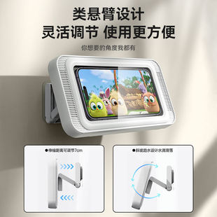 【可调节旋转】PZOZ浴室防水手机盒洗澡追剧神器放玩卫生间看淋浴