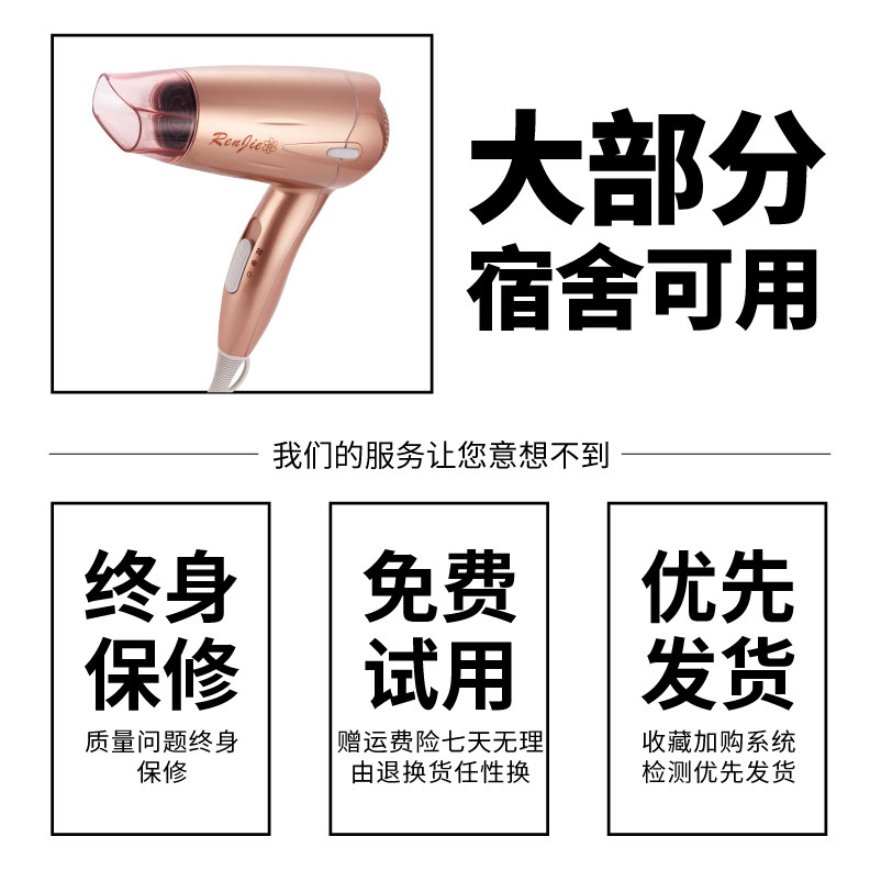 人杰学生宿舍吹风机大风力小功率吹风筒便携式恒温电吹风