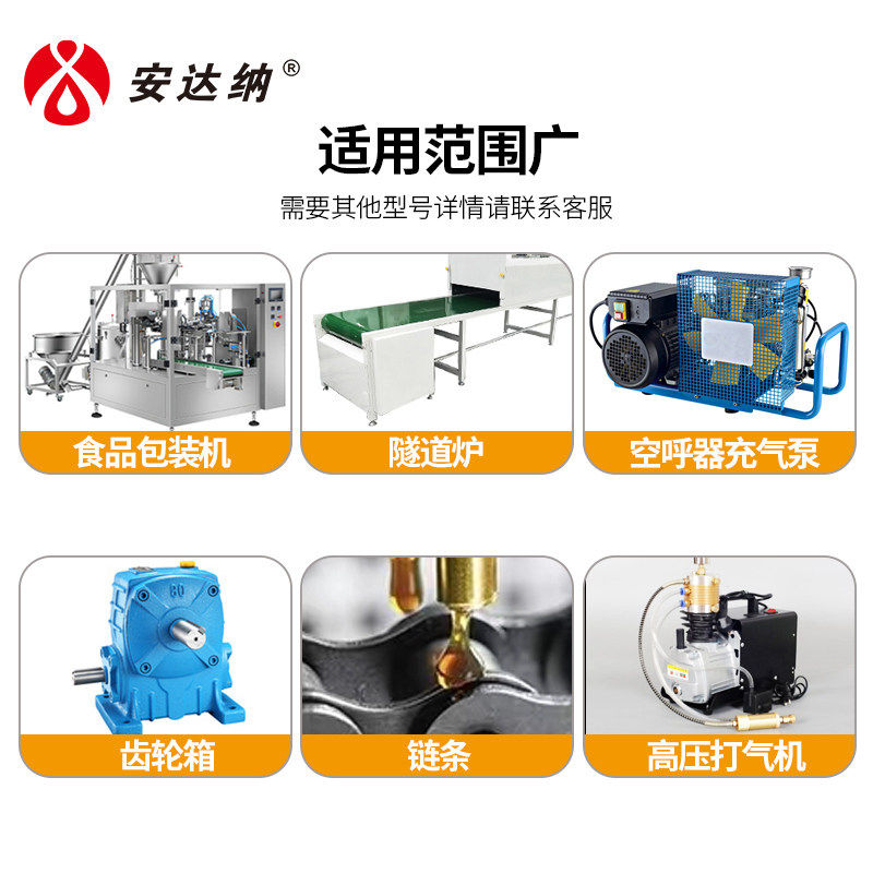 食品级润滑油工业机械润滑NSF认证H1级无色无味轴承链条润滑机油