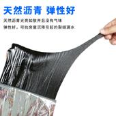 屋顶楼顶防水补漏材料SBS沥青自粘防水隔热卷材强力止漏胶带贴