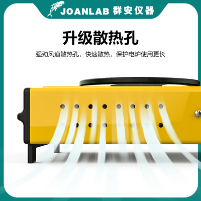 JOANLAB可调温封闭式电炉1000W万用电热炉子实验室用电炉 电炉盘