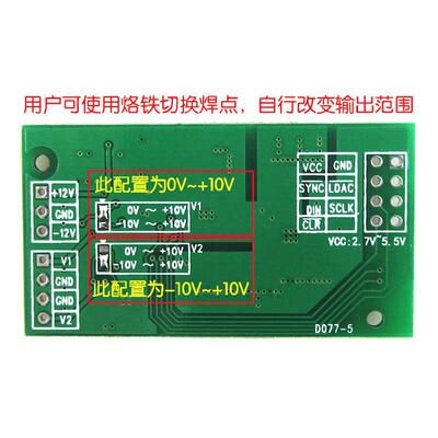 【安富莱】DAC8562 DAC8563 双路16位DAC模块 输出正负10V