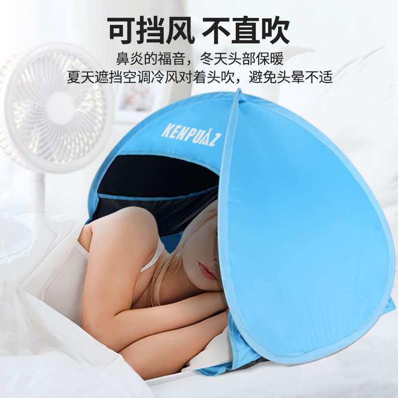 帐篷宿舍睡觉挡风小帐篷头枕防风罩头部睡眠遮光头罩午睡枕头神器