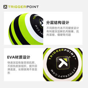 triggerpoint花生瑜伽球可调节按摩筋膜球肌肉放松瑜伽健身泡沫轴
