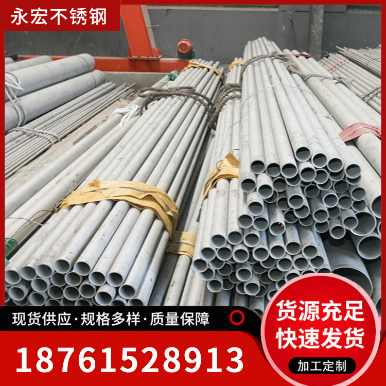 304不锈钢圆管 316不锈钢无缝管 小口径工业级无缝管加工量大从优