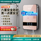 四季 电热水器家用小型速热免储水智能恒温大功率热水器 沐歌即热式