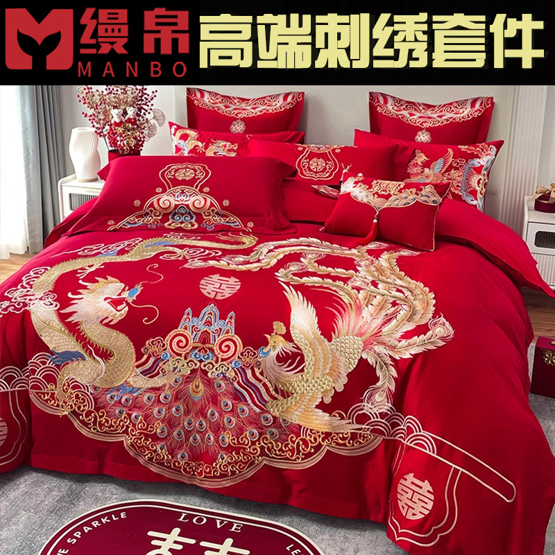 结婚四件套婚庆大红色喜被被套床单磨毛婚嫁高端婚礼床上用品新婚