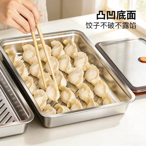 304不锈钢饺子冷冻盒食品级冰箱专用馄饨收纳盒速冻水饺保鲜盒子