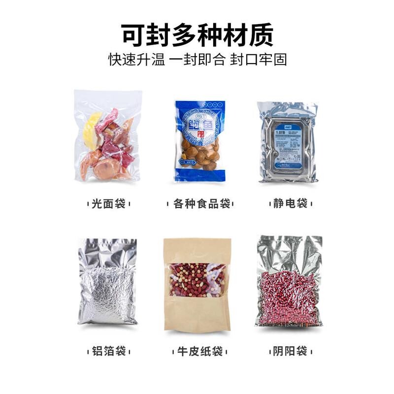 奥德居不挑袋真空封口机无需专用袋商用保鲜食品包装机家用铝箔袋
