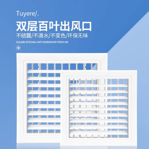 ABS托板散流器中央空调四面出风百叶通风防结露滴水方形扩散风口