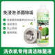 锦怡洗衣机槽清洗剂液家用滚筒式 强力除垢杀菌去味神器波轮清洁剂