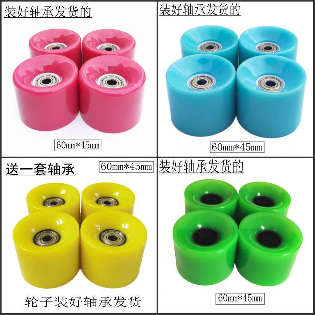 专业滑板轮子双翘刷街轮减震静音软轮大鱼板代步轮四轮滑板公路轮