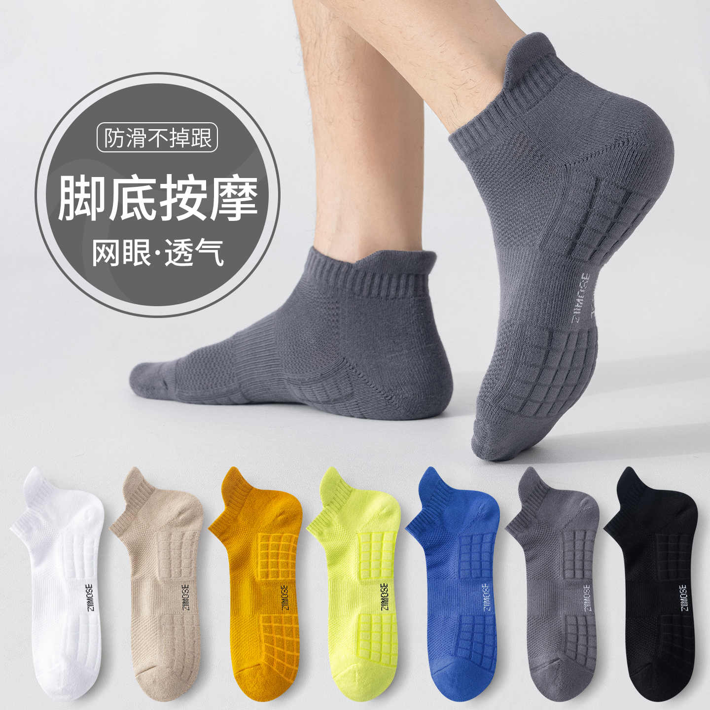 男士袜子夏季薄款运动袜白色毛巾底减震篮球袜纯棉中筒袜防臭吸汗
