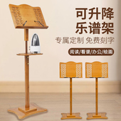 谱架家用专业古筝琴谱架便携式 架子鼓乐谱架吉他小提琴曲谱架子