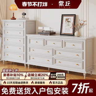 六斗柜白柜法式实木玄关卧室靠墙轻奢美式客厅复古床尾收纳储物柜