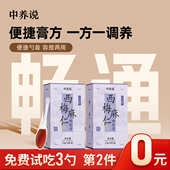 中养说养颜润肤玉灵膏三焦祛湿膏姜枣膏苹果山楂养生官方正品