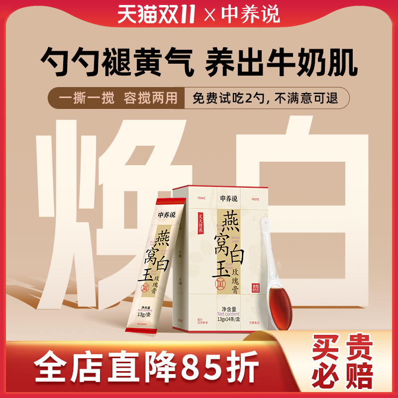 白玉玫瑰膏美容养颜焕白肌肤女