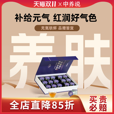 中养说红参黄芪灵芝女神茶养颜茶