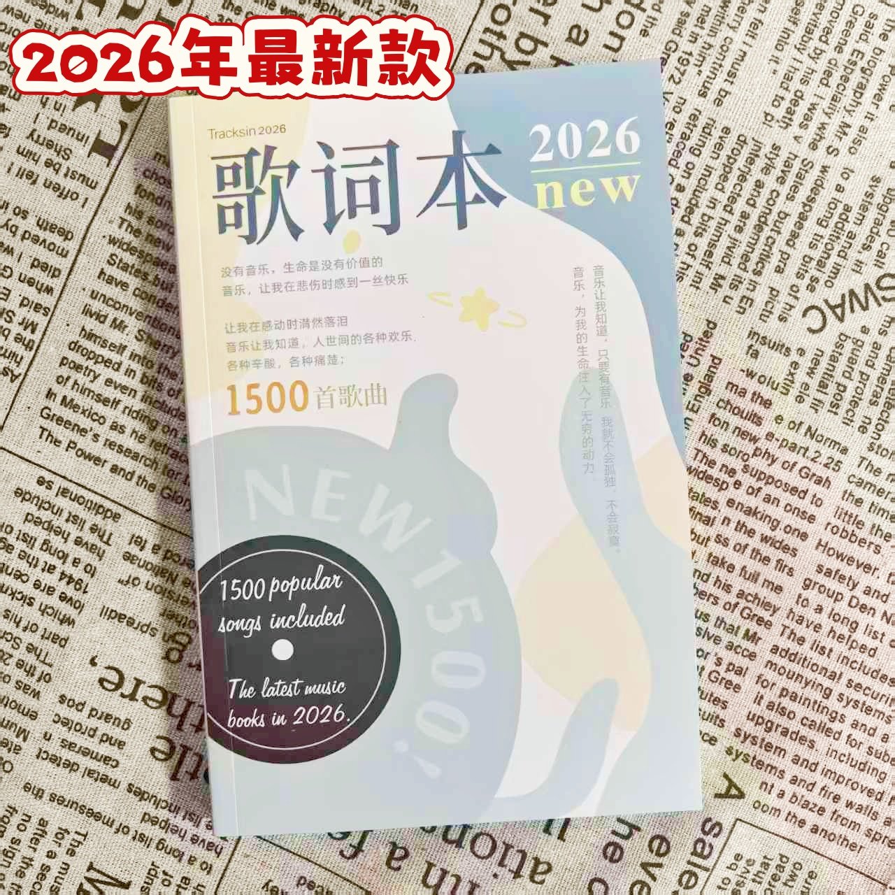 2026年新款【2000首】歌词本多款歌词本周杰伦明信片in竖版,文具电教/文化用品/商务用品,其它印刷制品,淘宝优惠券,粉丝福利购,淘宝优惠卷