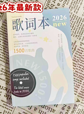 2026年新款【2000首】歌词本多款歌词本周杰伦明信片in竖版