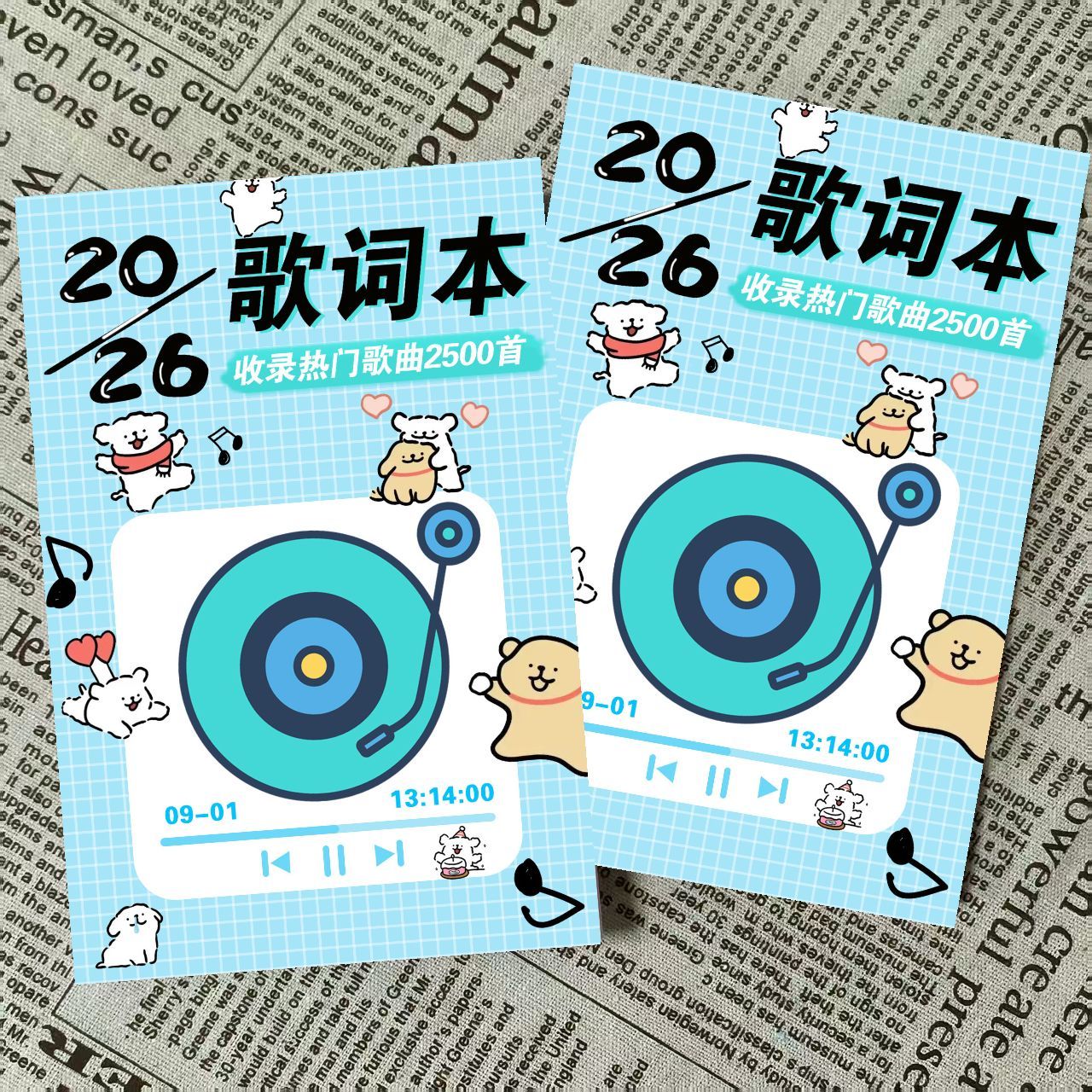 【2500首免抄】2026歌词笔记本/记事本