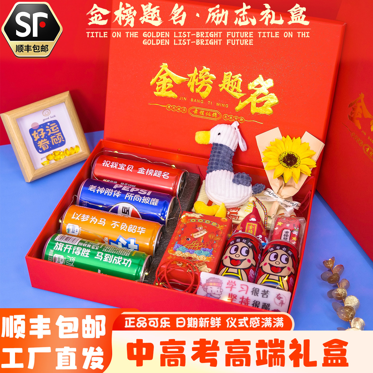 可乐刻字中高考成人礼毕业季包邮图片