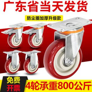 重型万向轮脚轮聚氨酯4568寸推车板车拉货轮子耐磨转向轮刹车轮