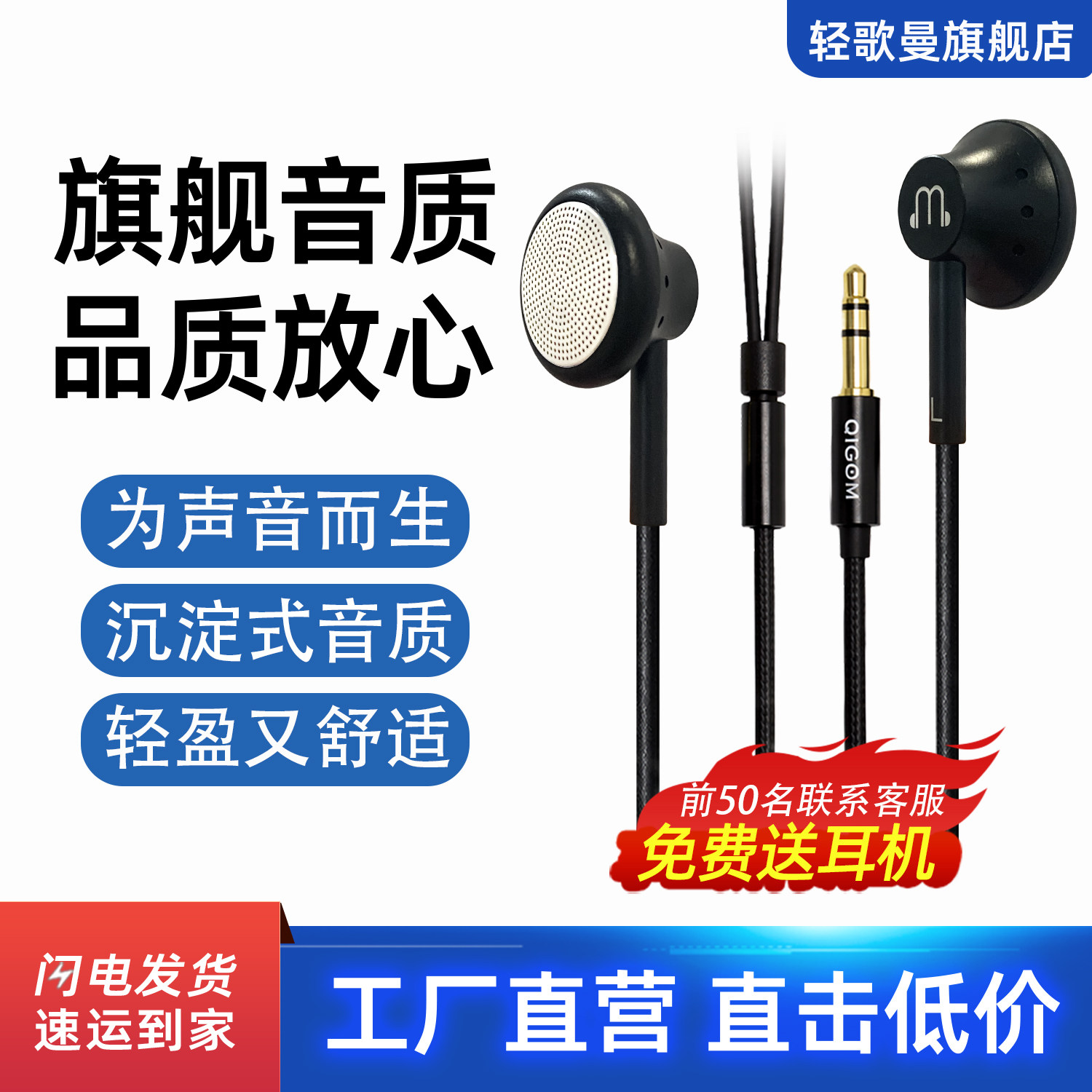 轻歌曼 有线耳机平头耳机音乐睡眠用侧睡不压耳无感平头塞HIFI级