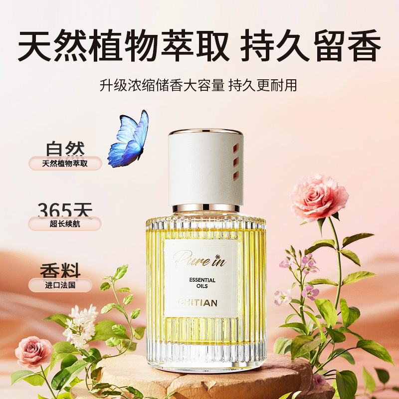 精品驰田车载香水女士汽车香薰摆件男生古龙栀子花香氛除异味清香