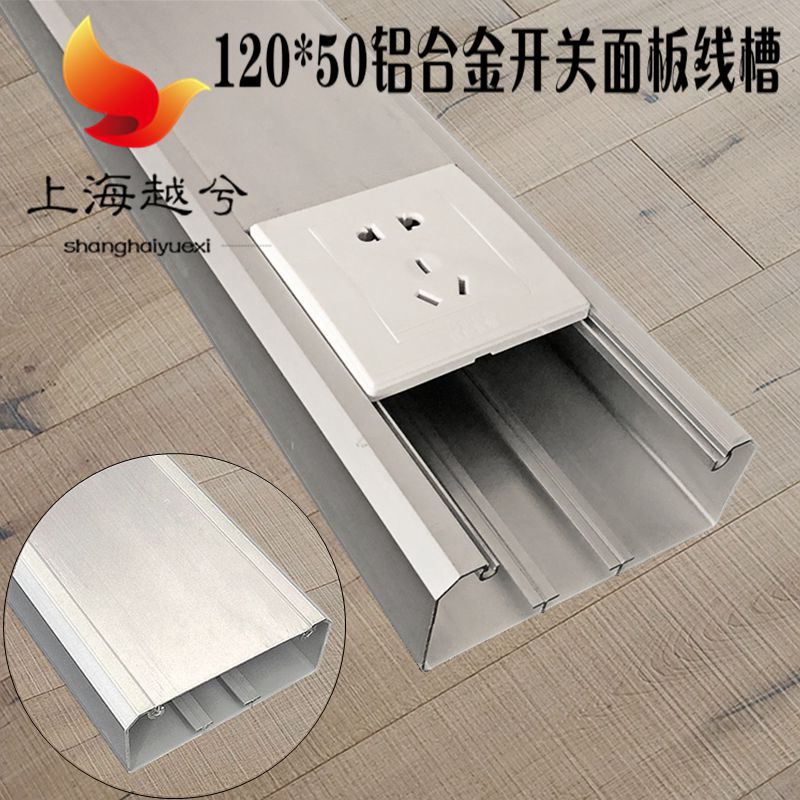 精品120*50铝合金开关面板线槽明装方型抽拉式接线盒保护槽智能充