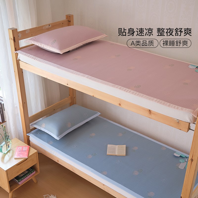 精品JONRMEC/季米冰丝凉席学生宿舍二件套可机洗A类凉感空调软席