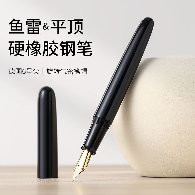 精品tramol素笺系列硬橡胶钢笔Jowo6号镀金笔尖黑色进口硬橡胶笔