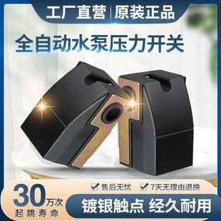 5压力开关水塔全自动水泵控制器水泵机械压力可调节增压泵 精品SK