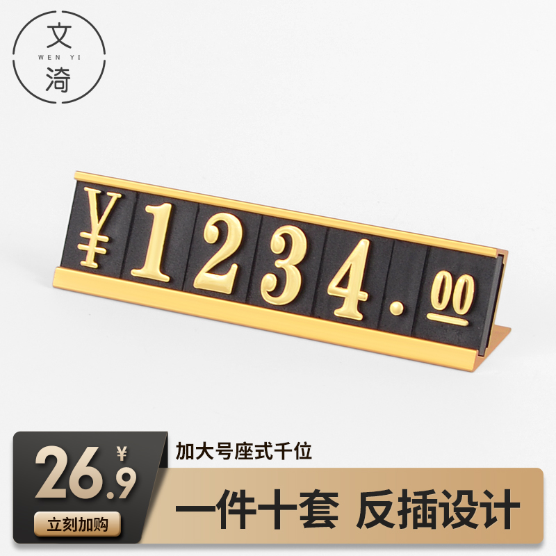 精品商品价格牌超市标价牌铝合金金属价格标签展示牌架柜台价格签