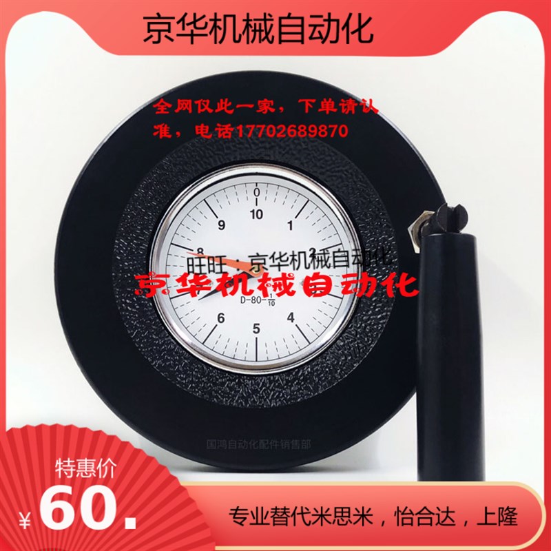 精品12*125合金带表手轮18*200手柄可折叠满幅数字刻度表手摇轮16
