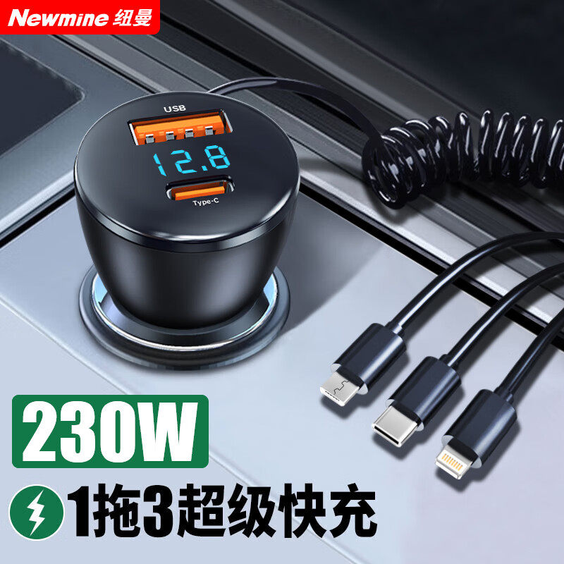 纽曼车载充电器超级快充100W带线