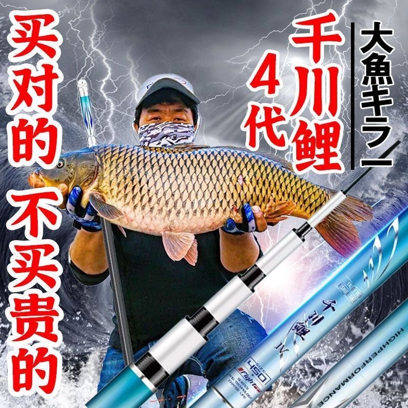 千川鲤四代4代鱼竿超轻硬28调19台钓竿休闲野钓水库溪.流黑坑手杆