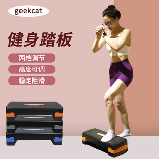 健身踏板家用儿童成人有氧运w动踏板健身房韵律踏步台阶开合跳踏