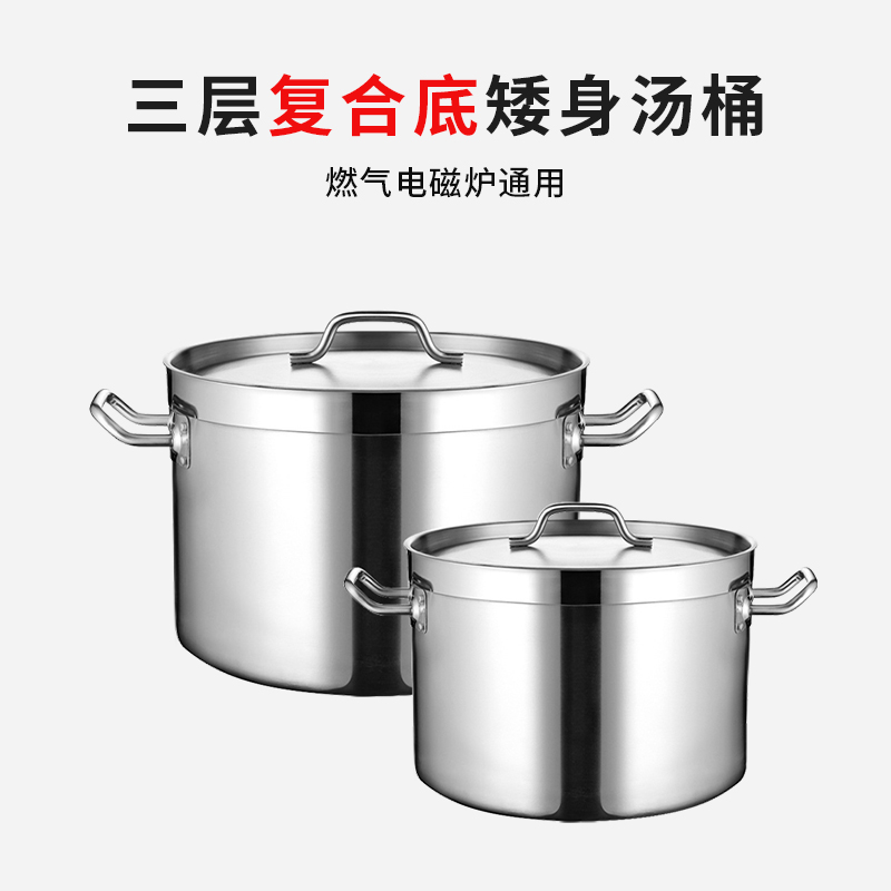 04款不锈钢复合底汤锅r 矮身汤桶 酒店商用双耳炖锅 电磁燃气通用