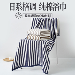 夏季 日系条纹浴巾 大毛巾202.4新款 吸水不掉毛 家用纯棉全棉