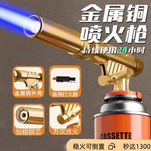 枪B头便携手持卡式 喷火烤枪烧肉喷枪家用烧猪毛 气罐喷火器烧肉