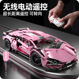 机械组遥控汽车赛车儿童玩具男孩模型礼 积木粉兰博d基尼跑车拼装