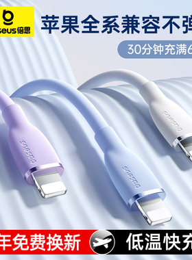 倍思适用苹果充电器线iPhone16数据线15手机pd20w快充14/13promax车载iPad平板USB闪充官方正品旗舰店