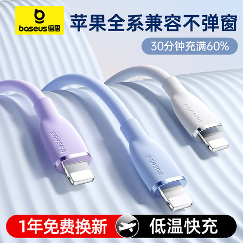 倍思苹果快充数据线100W快充电线